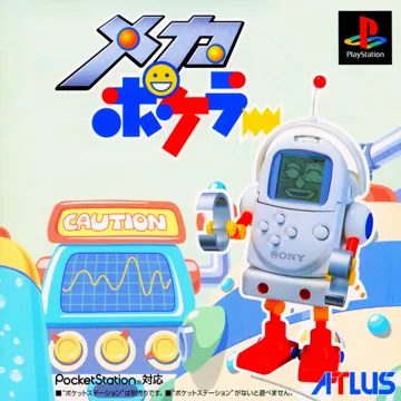 Meka Pokeler (JP) box cover front